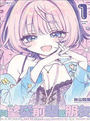 兄妹笔趣阁精选 妹妹的漫画手稿 漫画封面