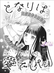 兄妹笔趣阁精选 她记得所有事 漫画封面