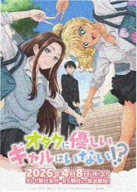 兄妹笔趣阁精选 放学后的天台 动画封面
